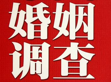 「额尔古纳市福尔摩斯私家侦探」破坏婚礼现场犯法吗？